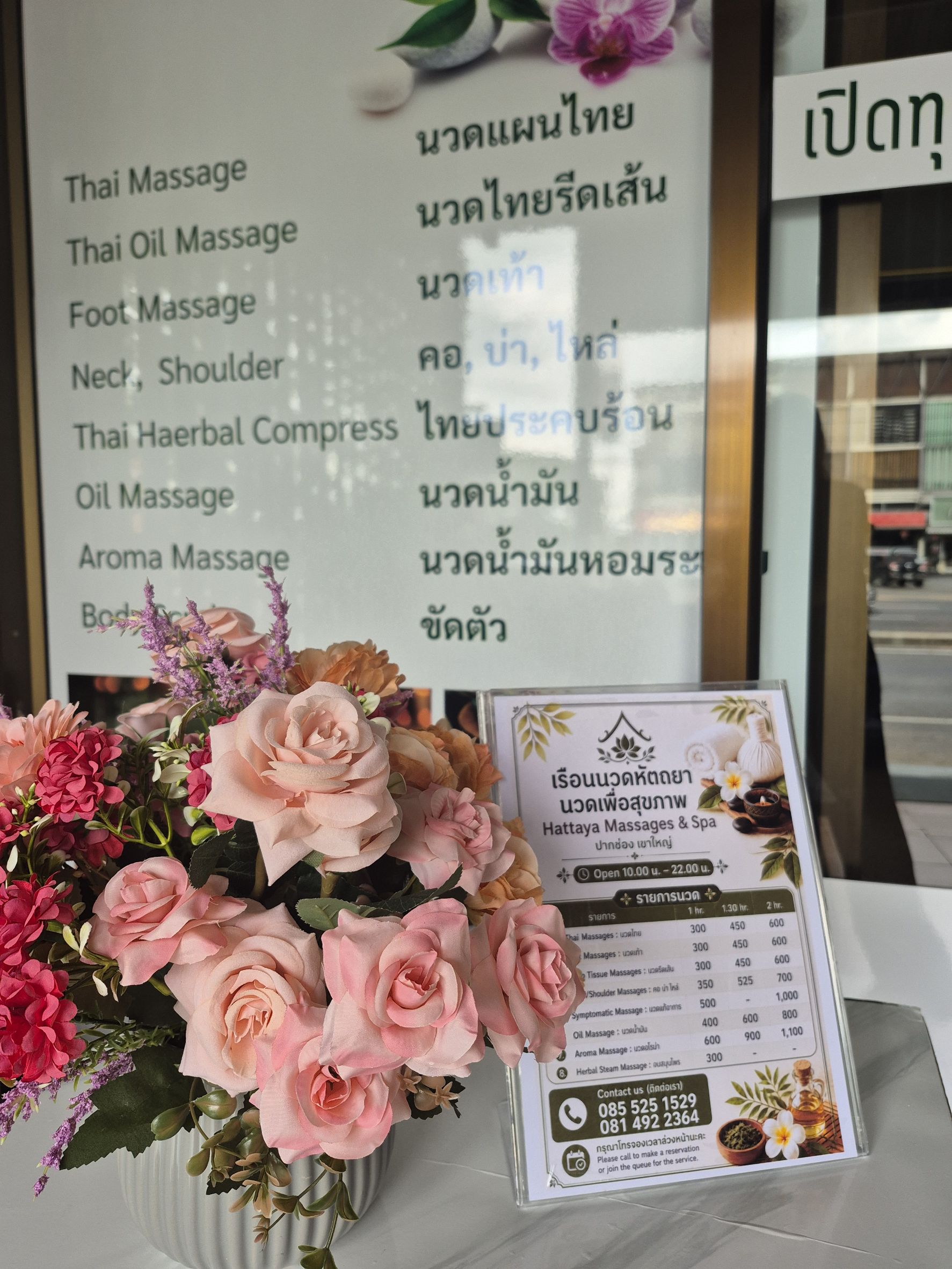 บรรยากาศภายในร้าน สาขา 2